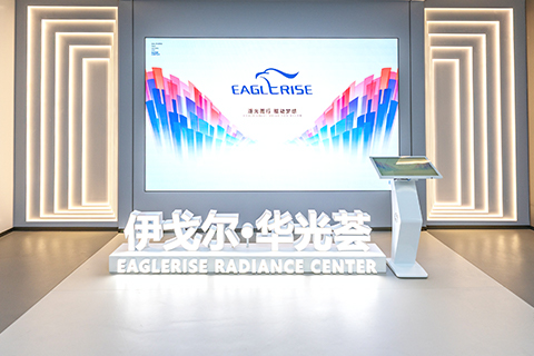 企業館·伊戈爾華光薈數字展廳